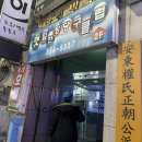 깻잎한장당구장 네이버블로그