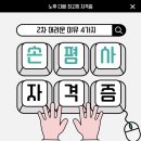 2024-2025 손해평가사 1차 이론강의_2과목 재해보험법령 | 손해평가사 자격증 시험과목 2차 어려운 이유 4가지