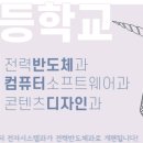 금샘고등학교