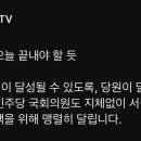 민주당 양문석, &#34;&#39;로그 공개&#39; 서명, 오늘 끝내야 할 것 같다&#34; 이미지
