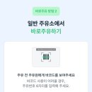 주유 5,000원 할인 받은 후기(+에너지 플러스 바로주유 패턴 등록 방법)