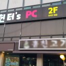 헌터스 PC방 이미지