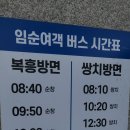 쌍치공용터미널 이미지