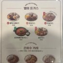 식돈가
