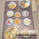 역북-30 | [용인]역북맛집 쇼쿠지 역북점 주말방문후기