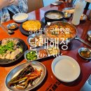 달래해장 김해장유점 | 장유 율하 국밥 맛집 달래해장 김해장유점 신메뉴 후기