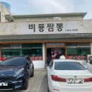송선로L1-10 | [구미 짬뽕 맛집] 알짬뽕으로 유명한“비룡짬뽕” 솔직후기