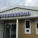 하나재활용센타