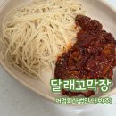 어업회사법인벌교꼬막(주) | 달래꼬막장 추천 | 어업회사법인 대보(주) 대천어가 달래꼬막장 솔직후기