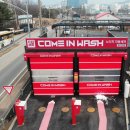 컴인워시 평택진위점 이미지