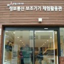엔젤정보통신 이미지