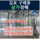 구래동 6877-5 이미지