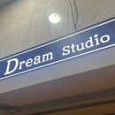 드림합주실