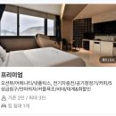 강구PC | 영덕 강구항 오션뷰 숙소 '클라우드나인 호텔' 프리미엄룸 내돈내산