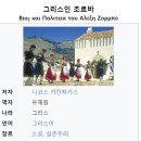 조르바여행사