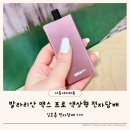 드래곤베이프 전자담배 기기 발라리안맥스프로 후기