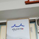 부평떡방앗간