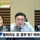 [뉴스하이킥] &#34;잼버리 사태-칼부림 때, 尹 &#39;전어 먹는 사진&#39; 올린 대통령실.. 뭘 기대하나?&#34; 이미지