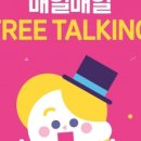 삼성영어셀레나평촌래미안푸르지오영어교습소 | 읽어볼 기사ㆍ셀레나영어