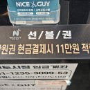 나이스가이고덕신도시점