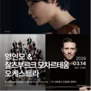 부산클래식음악제2 더무브 THE MOVE