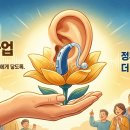 순음보청기의료기 | 대구 보청기 정부지원금 신청 방법 청각장애 등록 급여비 청구