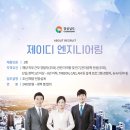 제이디엔지니어링 네이버블로그