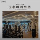 블레스짐 이미지