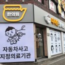 다나은한의원 이미지