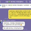 W1. 제이웨딩 이태린 플래너와 스드메 계약 후기