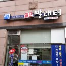 인하빨래터 이미지