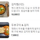 찜&닭