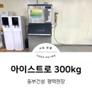 (주)경동나비엔서탄공장 이미지
