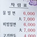 구영밀면전문점 이미지