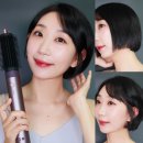 프리스타일 헤어샵 | 다이슨 에어랩 코안다 2x 한달후기 단발 셀프 헤어스타일링