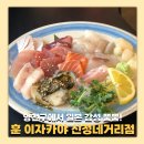 신정1지구대 | 내돈내산 양천구 청첩장 모임! 신정네거리 이자카야 '훈' 방문기