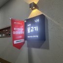 인천 검단신도시 회식장소 추천 숙성회 맛집 하얀물고기