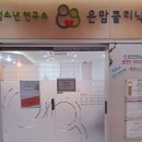 맑은풍경 문 정신건강의학과의원 | 강동구 명일동 정신과 온맘클리닉 초진진료후기 인기많네.