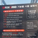 워시랜드 남양점 이미지