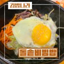 김밥나라 포승점 네이버블로그