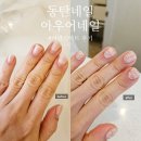 아우어네일 | 동탄네일샵 추천｜영천동 아우어네일 이달의아트 후기