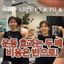 위너블