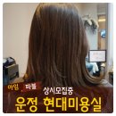 현헤어센스 - 동대문구 | 현헤어센스