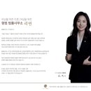 법률사무소리연 이미지