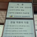 한국타이어 천일 이미지