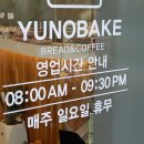유노베이크 네이버블로그