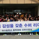 금구중학교 이미지