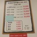 원흥과일야채