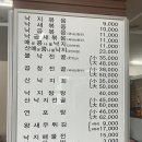 조방낙지 이미지