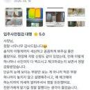 바른집